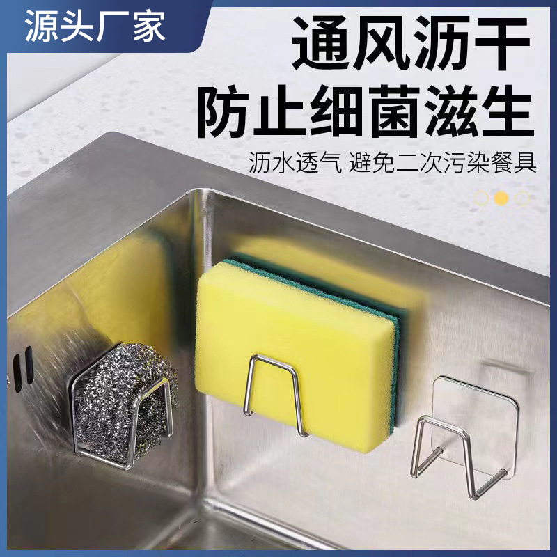Escurridor de Esponjas de Acero Inoxidable, Organizador de Cocina, Estante de Almacenamiento para Fregadero sin Taladro, Estante de Drenaje para Esponjas, Organizador Multicapa