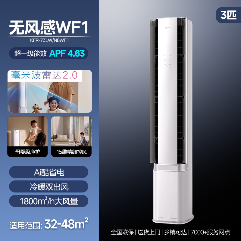 바람이 없는 대형 3p 실린더 KFR-72LW/N8WF1