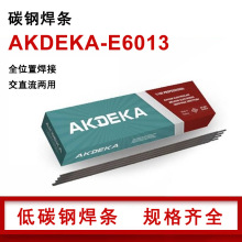 AKDEKA E6013 늺��lOEM ��̼䓺��l2.5/3.2/4.0mm
