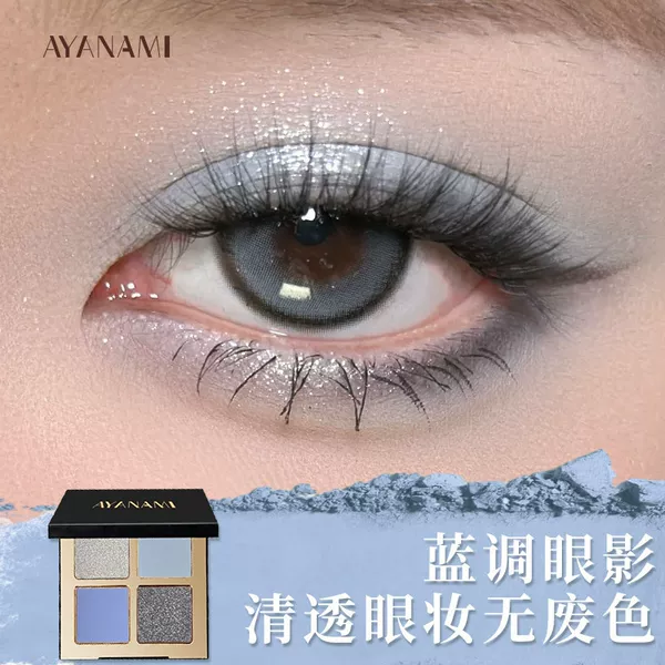 Summer Cool Four-Color Eyeshadow Palette in Denim, Milk Blue, Earth Tones, Warm Tones, Everyday Natural Look, Versatile for Light Makeup
