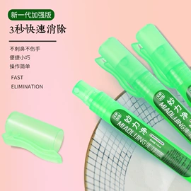 修正液;开箱涂改器;其他居家日用