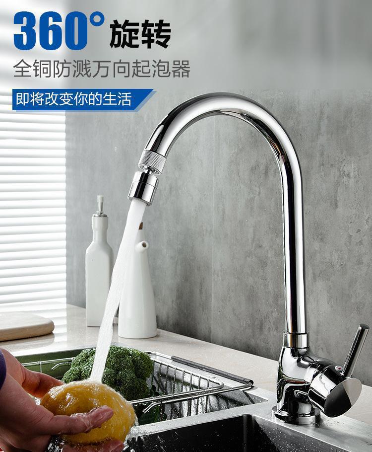 Faucet extender, universal faucet, kitchen sink, shower head, universal joint, universal splash-proof wonder Specification drawing