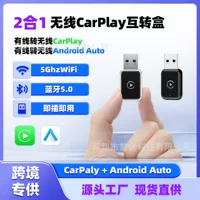 Кросс-граничный новый USB беспроводной Carplay смарт-бокс для автомобиля, совместимый с iPhone, Android и Android Auto