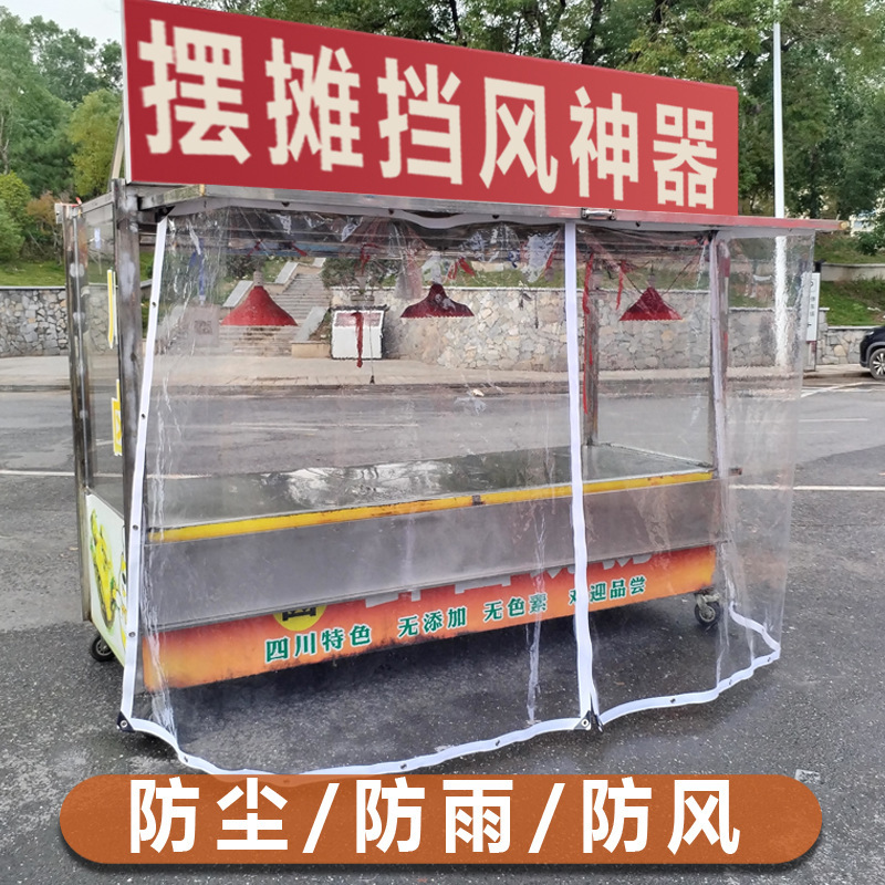 Stall Truck Wind and Rain Protection Winter Outdoor Tricycle Rainproof Cloth Night Market Dust Curtain Transparent Curtain