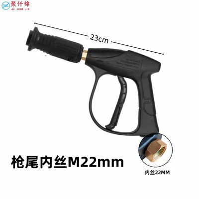 water gun head accessories, High pressure car wash water gun - g3-duckbill-gun-inner-wire-m22mm