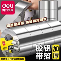 Deli 30500, бумажная лента из алюминиевой фольги, устойчивая к высоким температурам кухонная труба, водонепроницаемая масло, защита от солнца, теплоизоляция, утолщенная оловянная фольга