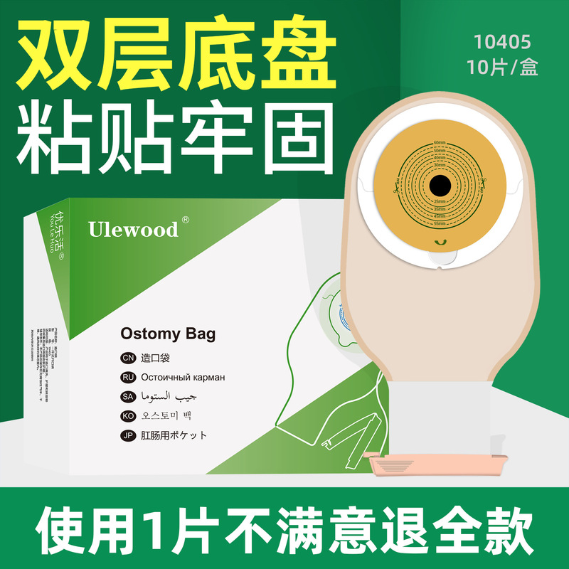 One-Piece Ostomy Bag for Making Pockets, Disposable Adhesive Leaky Cover, Anal Stool Bag