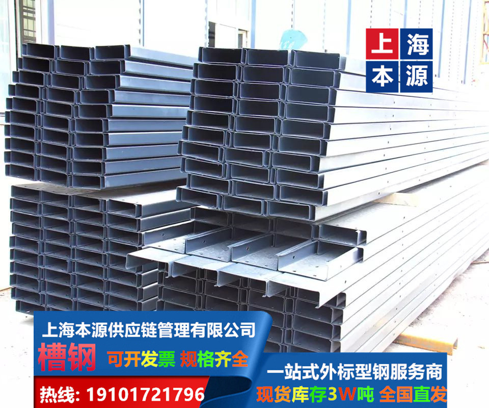 英标/澳标槽钢	PFC250*90*8*15现货价格S490YB