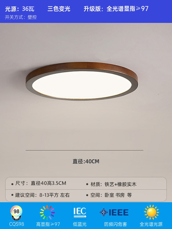 ウォールナット LED シーリングランプ新しい中国風無垢材リビングルームマスターベッドルームスタディルームダイニングルームバルコニーラウンドランプ|undefined