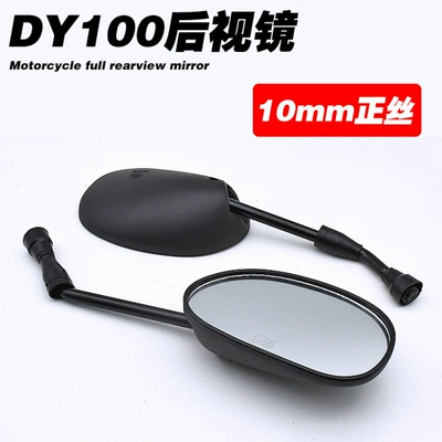 Motorcycle rearview mirror Leopard Rearview Mirror - dayang-100-reversing-mirrorpair