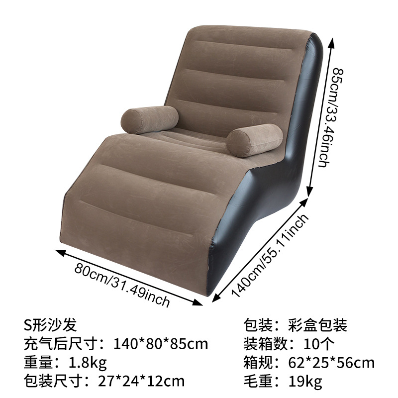 S-shaped sofa-brown (color box)