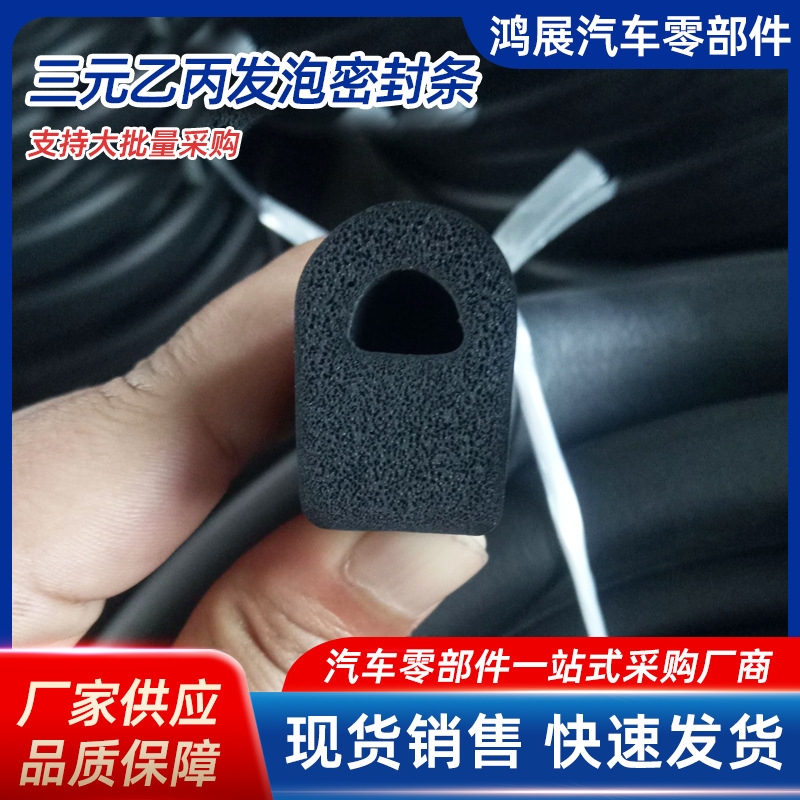 三元乙丙发泡密封条，epdm矩形海绵橡胶条，方形垃圾环卫车耐高温