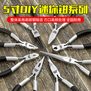 Mini Small Pliers, Multi-Functional Needle-Nose Pliers, Vise, Handmade High-Hardness Wire Pliers, Oblique Electrician Wire Stripping Pliers