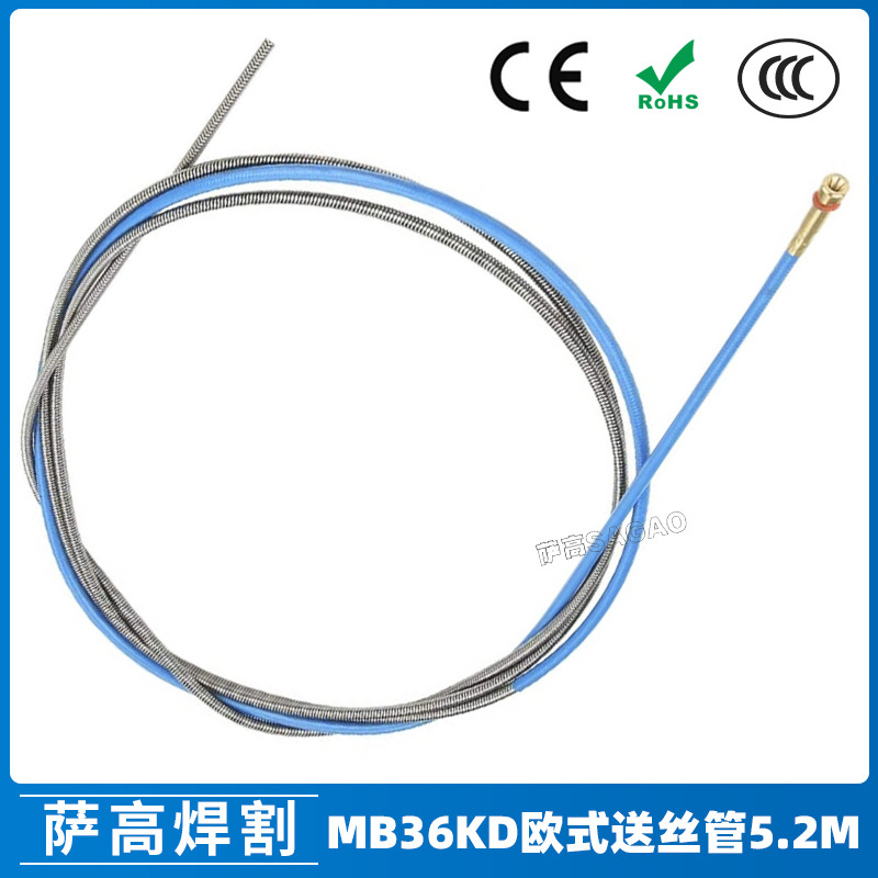 欧式36KD枪送丝管5.2米MB36KD焊枪头MIG气保焊枪配件宾采尔36KD