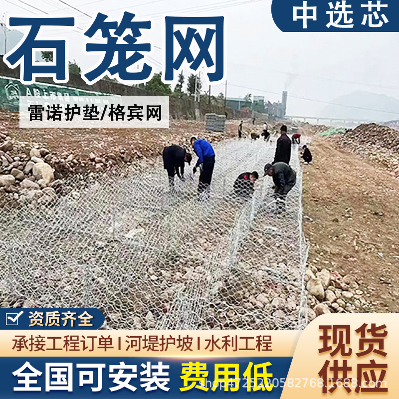 防护镀锌防护不锈钢石笼网河道石笼网焊接箱网电焊宾格格加固边坡