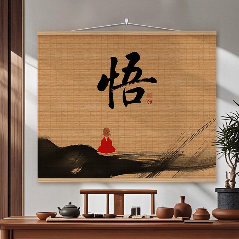 新中式禅意佛系大尺寸竹帘挂画茶室玄关客厅办公室墙壁卷轴装饰画|undefined