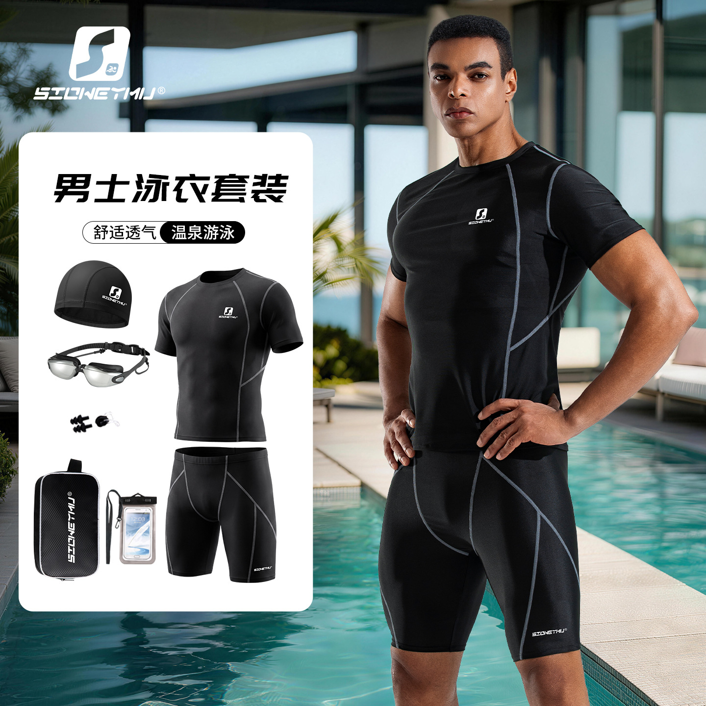Branded Men's Swimsuit Short-Sleeved Quick-Drying Sun Protection Hot Spring Bathing Beach Seaside Loose-Fitting Professional Swimming Trunks Swimsuit Equipment