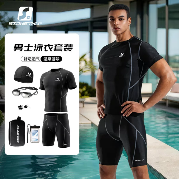 Branded Men's Swimsuit Short-Sleeved Quick-Drying Sun Protection Hot Spring Bathing Beach Seaside Loose-Fitting Professional Swimming Trunks Swimsuit Equipment