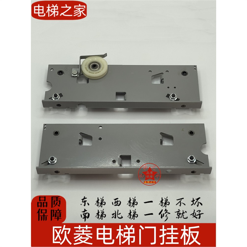 欧菱电梯挂板厅门800900开门吊器48门挂轮适用森赫奥立达快速富士