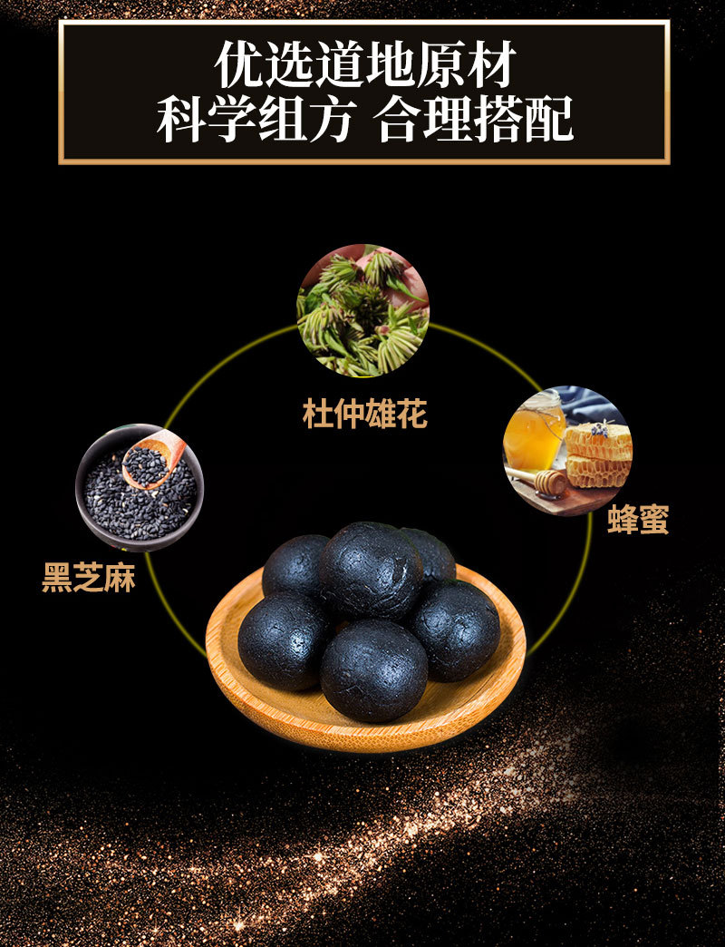 Eucommia Male Flower Black Sesame Honey Pills Du Zhong Xiong Hua 162g Daily Herbal Wellness for Men key features