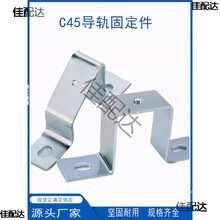 C45��܉б��֧�ܽK�˹̶���35MM܉����·�������DIN���bƽ���м�