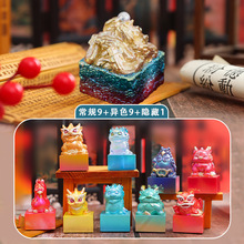 帝皇之玺盲盒潮玩手办瑞兽玉玺印章树脂装饰摆件书桌工艺品小礼物