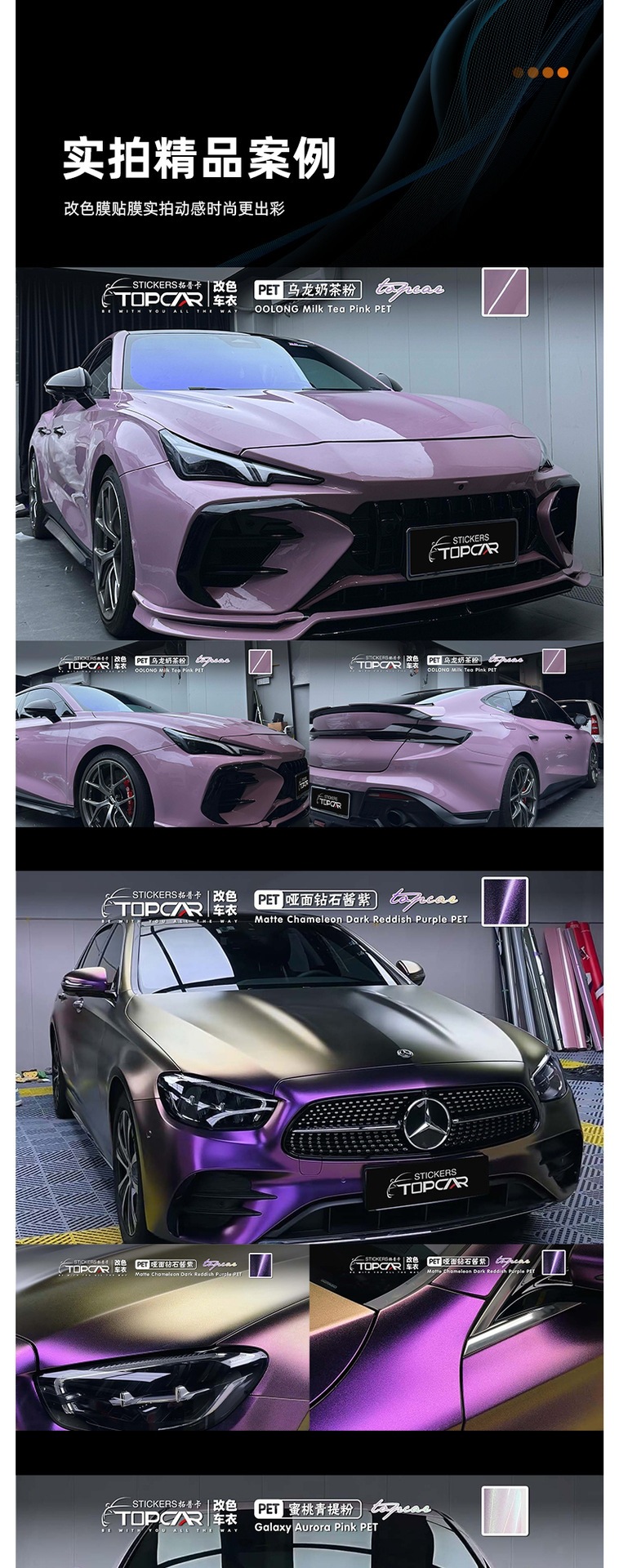 Topka new product: PET electroplated rose gold glossy car body wrap, glossy purple full car color change film factory