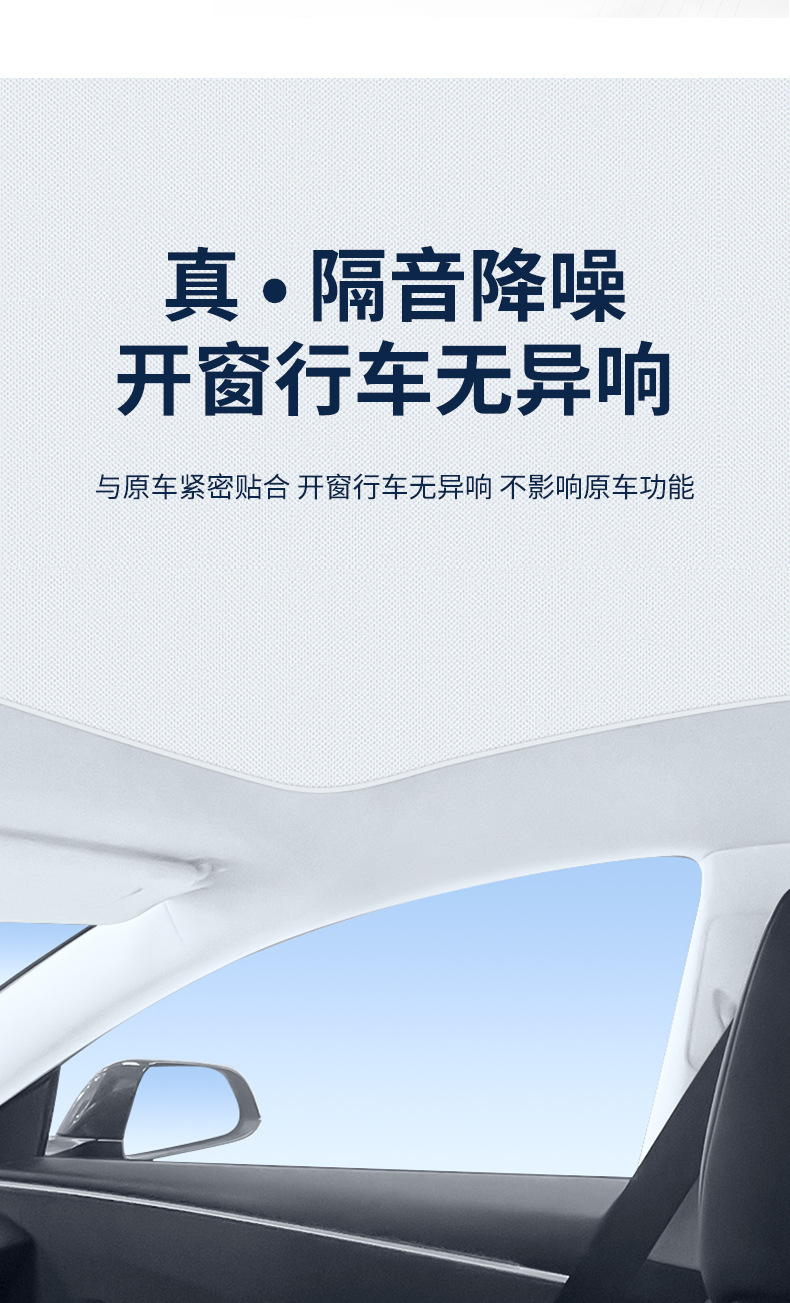 Suitable for Tesla model3/y/s suede electrostatic adsorption sunroof sunshade sunscreen sunshade