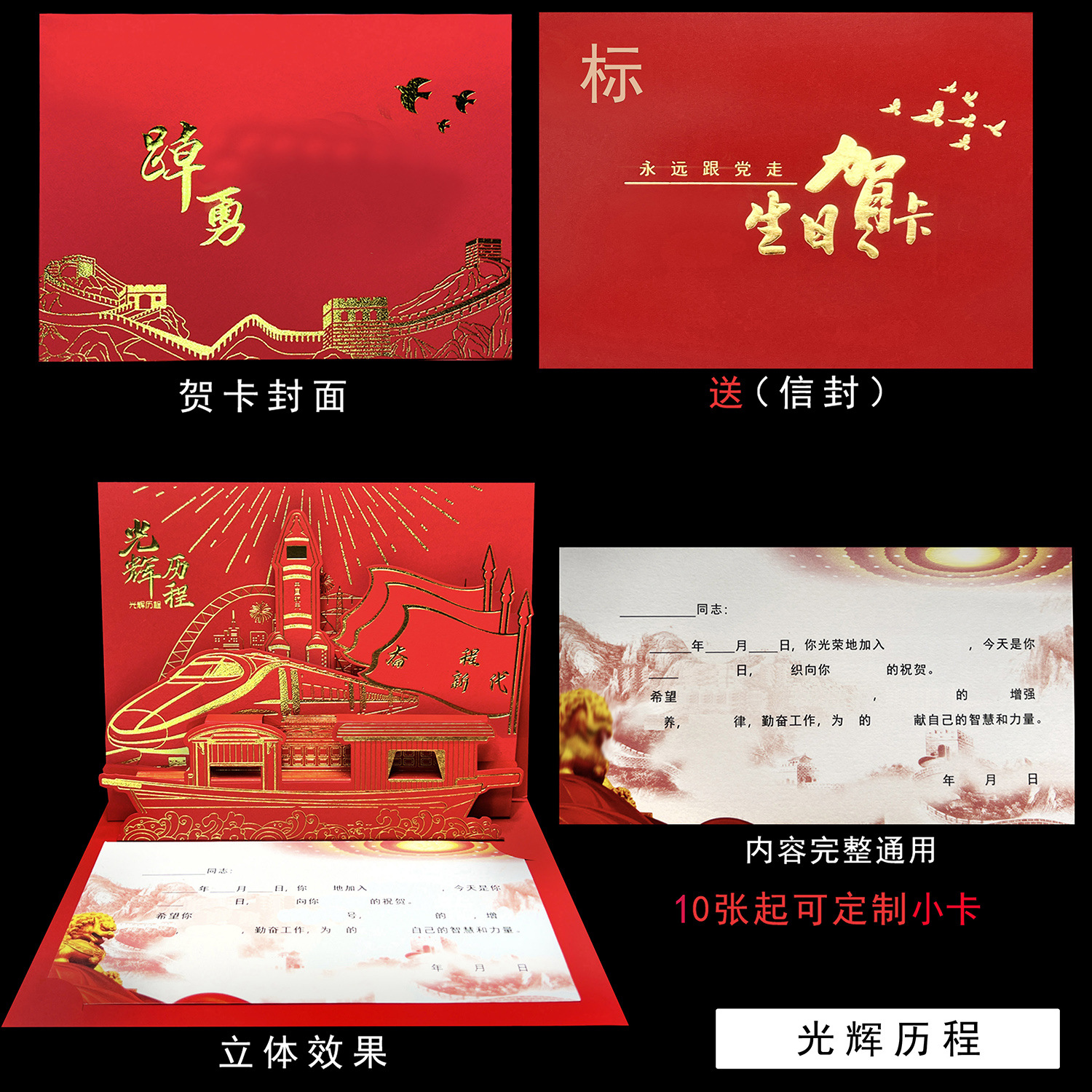 글로리 뉴타임즈 D ★ E타입