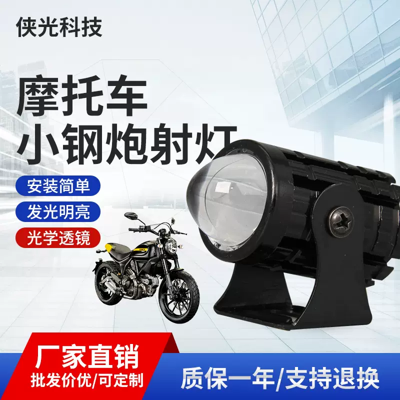 LED小钢炮摩托车射灯双色电动车改装大灯远近光一体摩托车前照灯