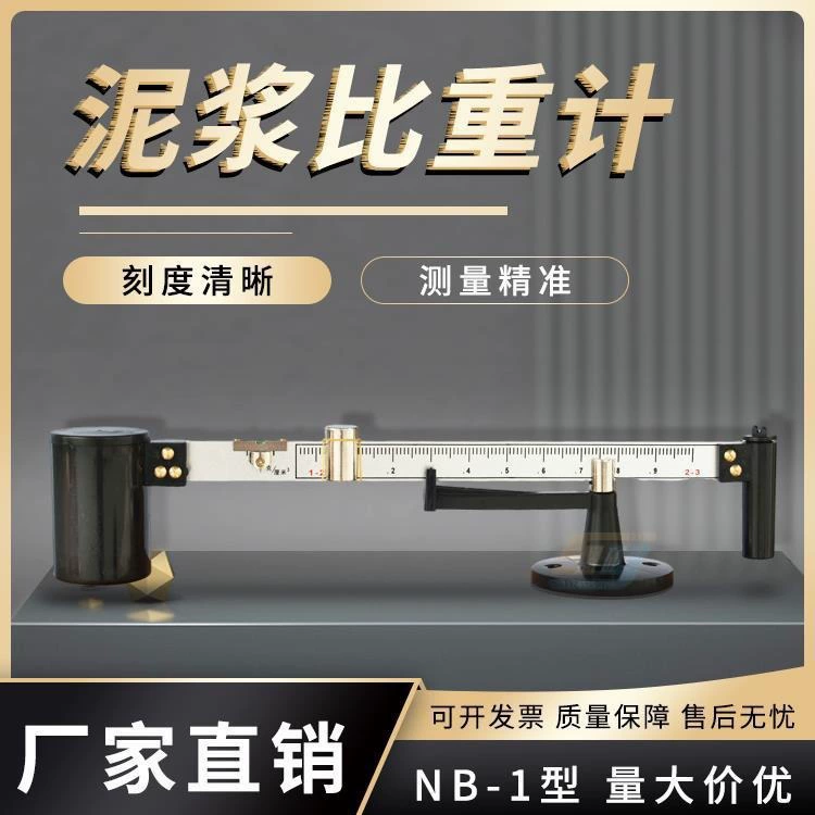 Гидрометр для шлама NB-1, гидрометр для грязи, набор из трех частей, крышка, измеритель плотности грязи, аксессуары для взвешивания грязи