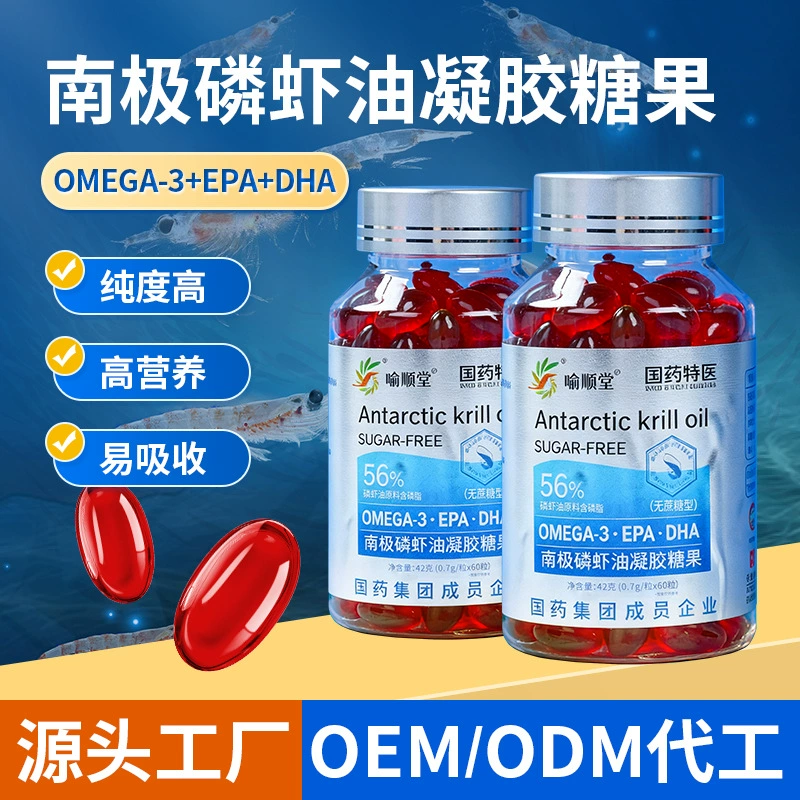 OEM масло криля, китайская медицина, обработка антарктического криля, упакованные частицы, оптовая продажа напрямую с завода