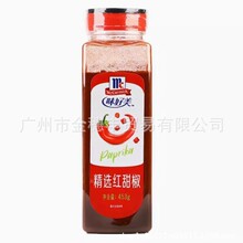 ζ�������x��t����453��McCormick Paprika �����{ζ��