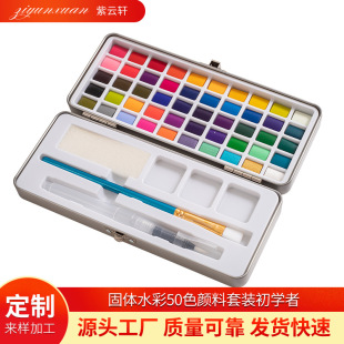 Ziyunxuan 50 Color Solid Watercolor Pigment Iron Boxed Beginner Hand-painted Block Portable Pigment in stock Wholesale
