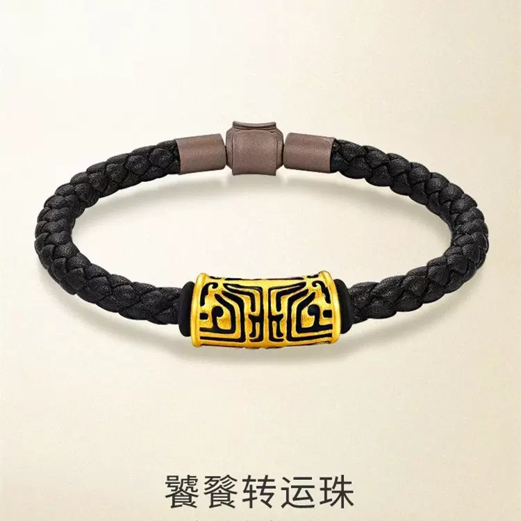 水贝黄金饕餮图腾手链男女款999足金路路通转运珠生日礼物送男友