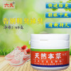 云南本草OEM六久脚臭粉 除脚臭去脚汗气泡脚粉 足光粉鞋袜除臭剂
