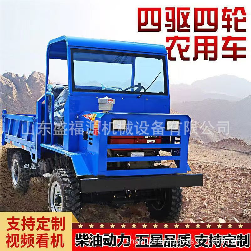 矿用四不像运输车井下自卸车隧道矿山出渣车四驱农用运输车爬山虎