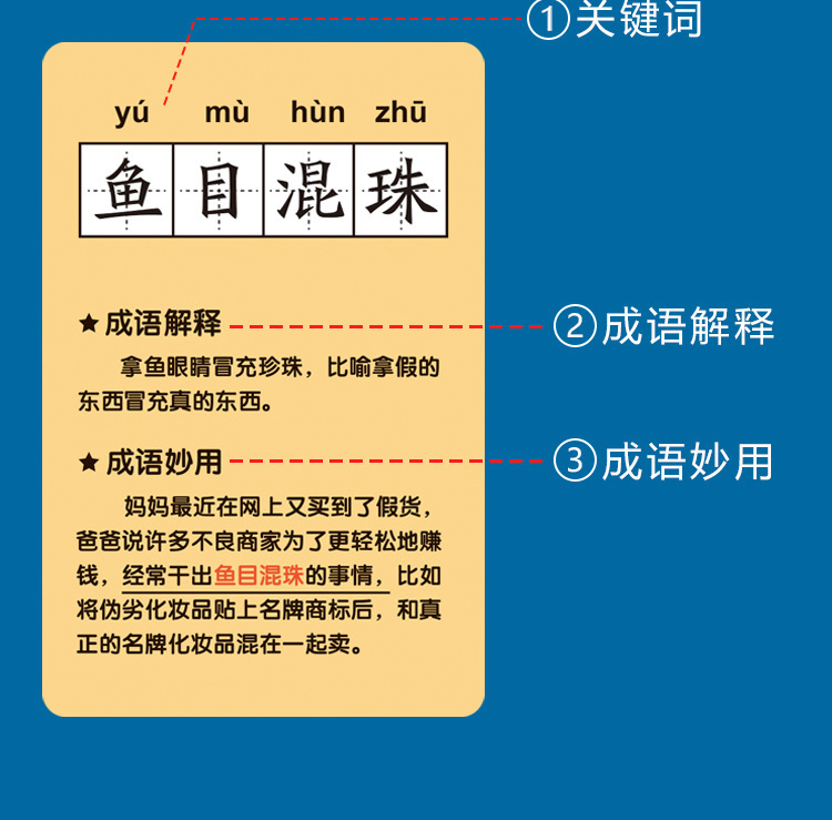 成语接龙混合款
