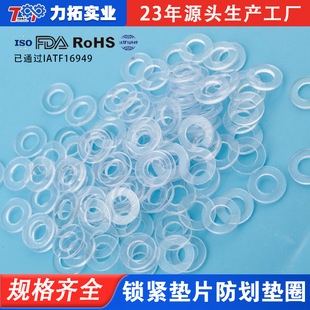 Dongguan Libu Rio Tinto supplies sealing gasket, bottle cap gasket, locking gasket electrical anti-scratch washer