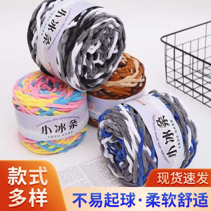 3.3两手工diy渐变冰条线围巾玩偶包包中粗毛线拖鞋材料包棉线团