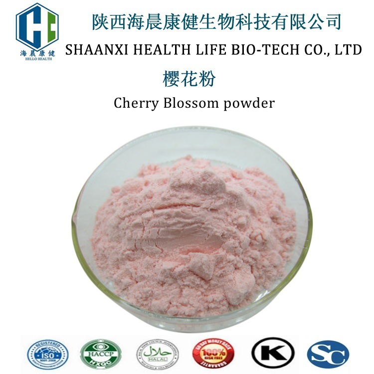 樱花粉 Cherry blossom powder 水溶性樱花粉 现货供应  海晨康健