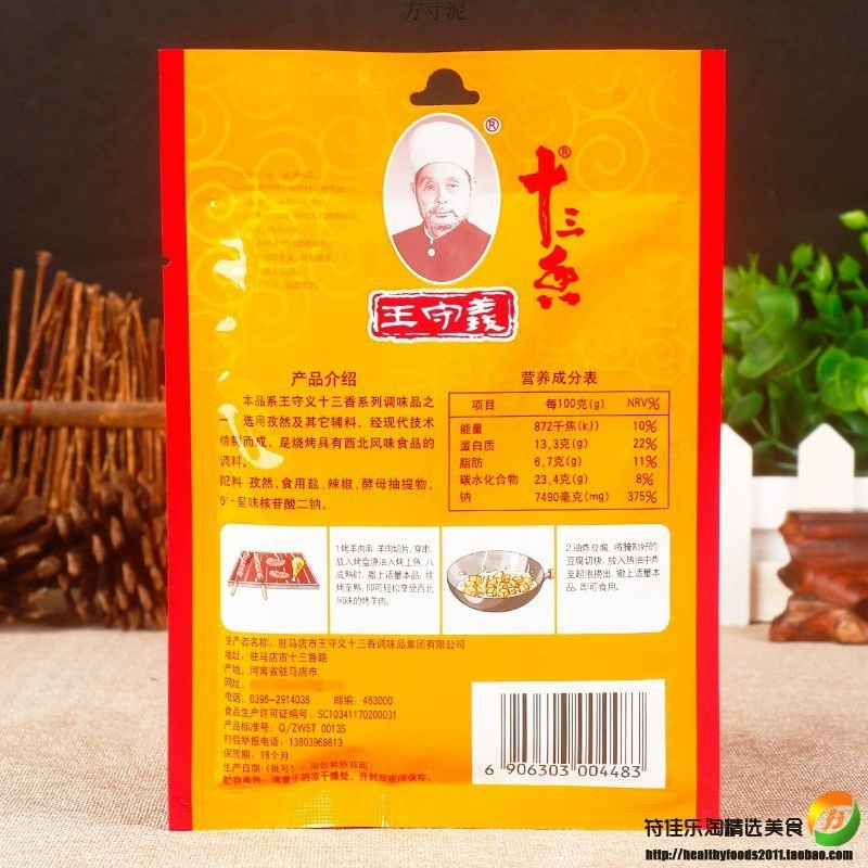 Ван Шоуи, приправа для барбекю, 35 г Жареная куриная ножка