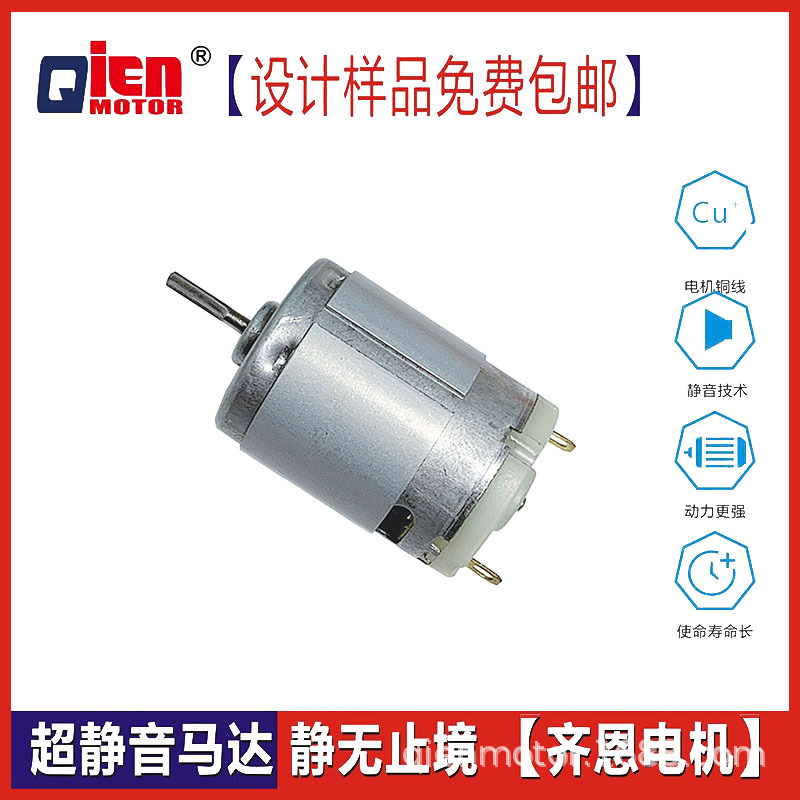 厂家直销380微型直流电机吸尘器电机振动马达12v辅食研磨机榨汁机