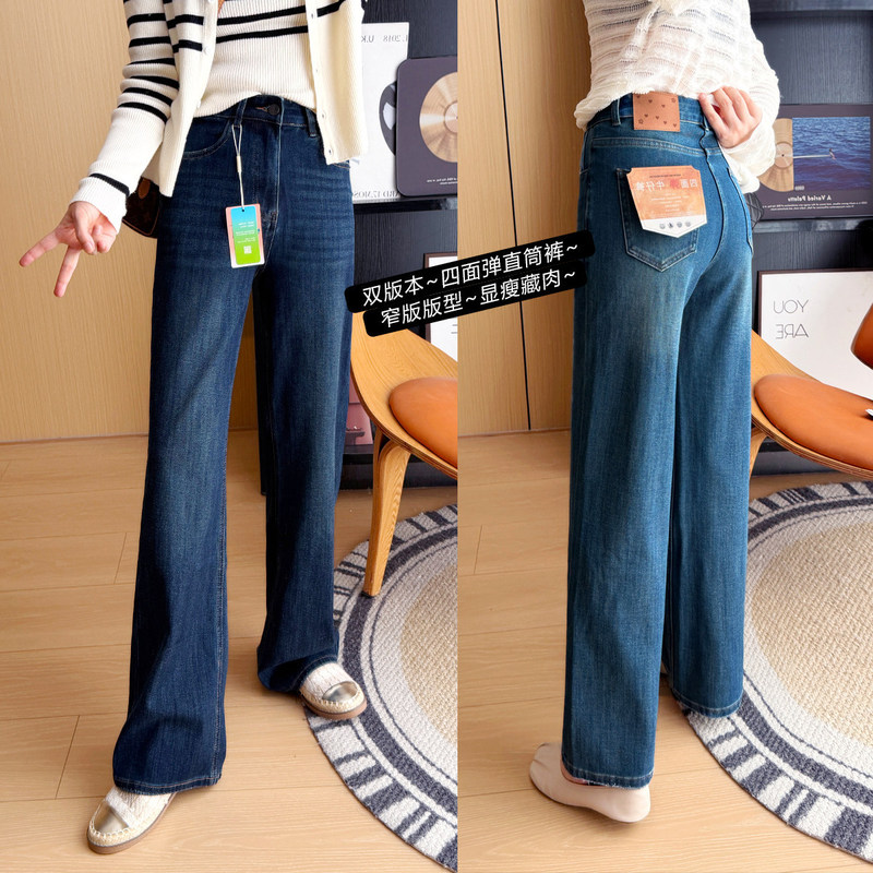 Straight-leg slim pants! Twin version four-way stretch straight-leg jeans for women, retro slimming drapey narrow wide-leg pants Straight-leg slim pants! Twin version four-way stretch straight-leg jeans for women, retro slimming drapey narrow wide-leg pants