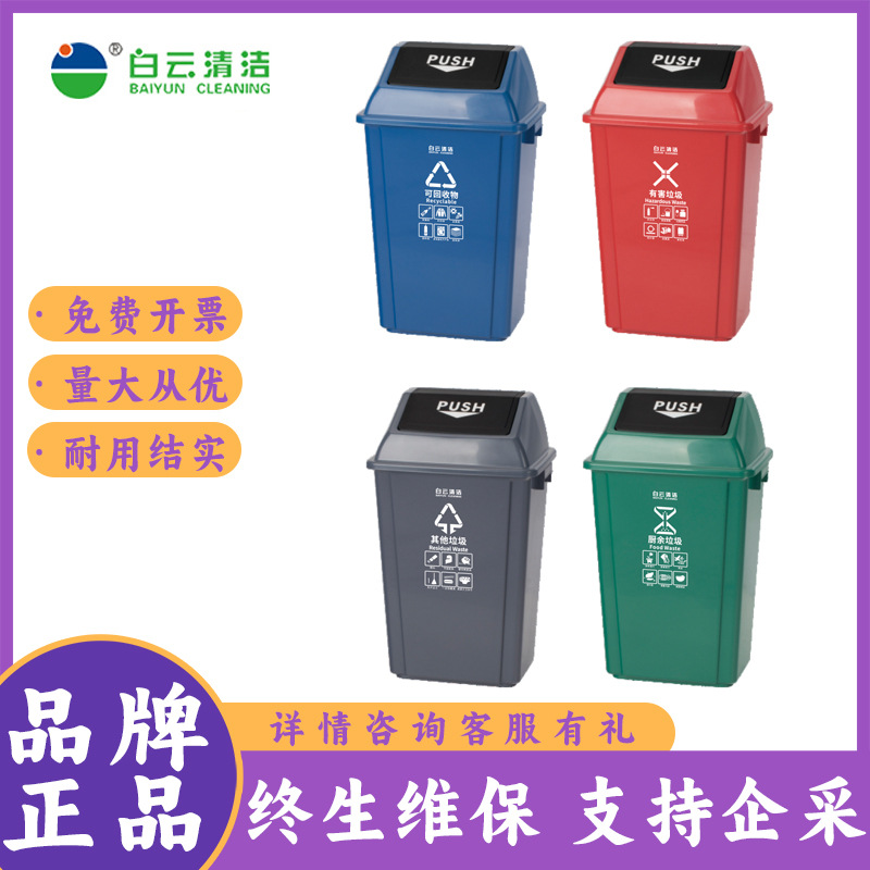 白云AF07327/AF07328长方形40升60升弹盖带盖厨房酒店家用垃圾桶