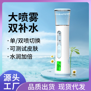 Nano Spray Hydration Instrument Cold Spray Machine Beauty Oxygen Injection Moisturizing Instrument Household Small Facial Humidification Portable Hydration Instrument