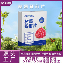 ȸ���ݮ��ǰƬ��ʳ�w�S̼ˮ����ܿ������߉�Ƭ�ǹ���̼