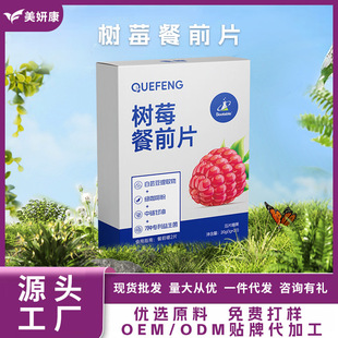 ȸ���ݮ��ǰƬ��ʳ�w�S̼ˮ����ܿ������߉�Ƭ�ǹ���̼