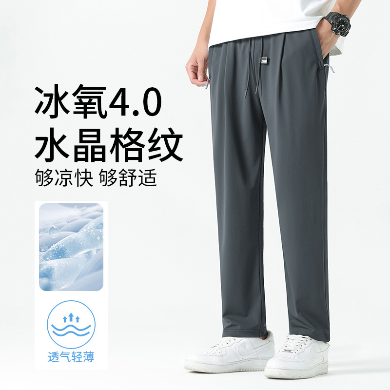 Ice Silk Cool Straight-Leg Casual Pants for Men, Quick-Dry Breathable 2026 New Summer Thin Sports Running Loose Pants