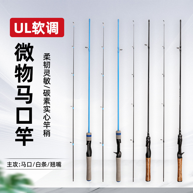 Caña de pesca no carbono UL microcaña de pesca UL microcaña de pistola UL microcaña de pesca sólida